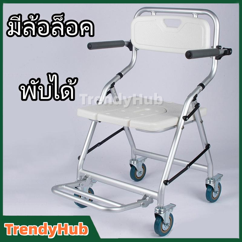 เก้าอี้นั่งอาบน้ำ มีล้อ เก้าอี้อาบน้ำอลูมิเนียม มีล้อล็อค พับได้ รถเข็นนั่งอาบน้ำ รถเข็น ใช้สำหรับนั่งอาบน้ำ ล็อคล้อได้