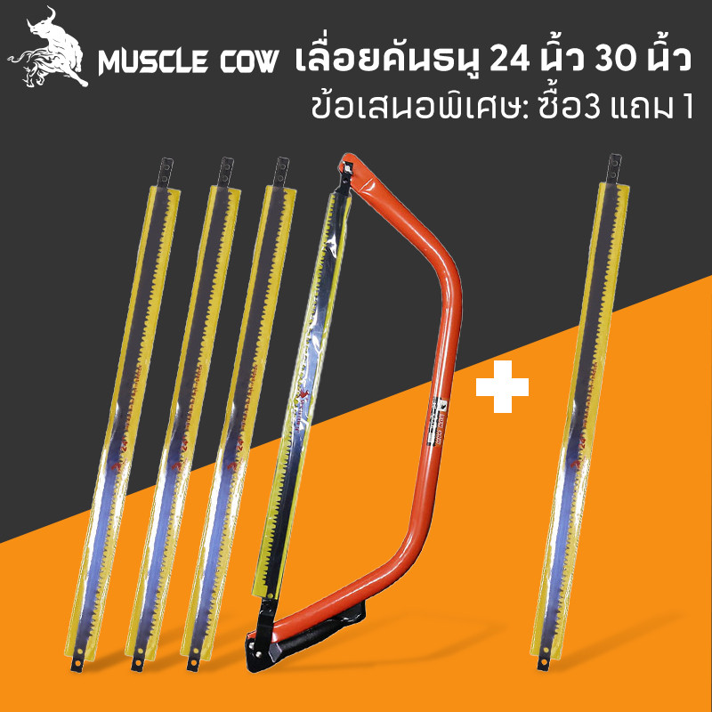 🔥ซื้อ 3 แถม 1🔥 โครงเลื่อยคันธนู เลื่อยคันธนู เลื่อย เลื่อยตัดไม้ มียาว 24 นิ้ว , 30 นิ้ว พร้อมใบ เลื่อยมือ เลื่อยชัก