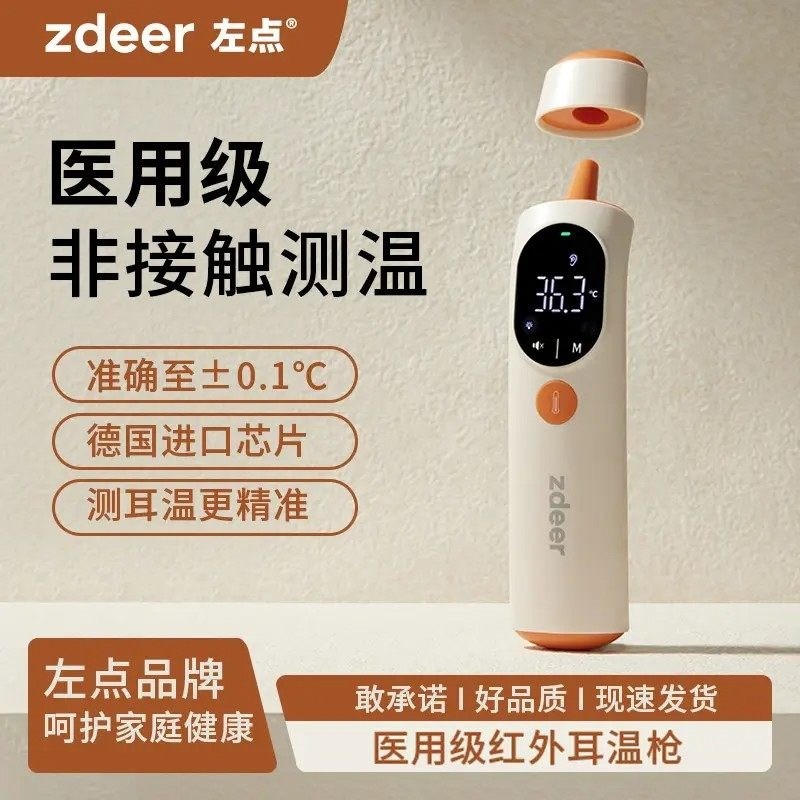 เครื่องวัดอุณหภูมิร่างกายแบบอินฟราเรด Zdeer วัดหู/หน้าผาก/วัตถุ สำหรับเด็ก/ผู้ใหญ่ เกรดการแพทย์/บ้าน