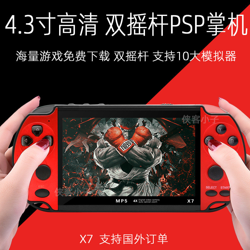 X7外4.3寸PSP เกมแบ่งประเภทเครื่อง เกมเด็ก ด้านนอก 复古儿童gba64FC double REST机厂X7 การค้าต่างประเทศ 4.3 นิ้