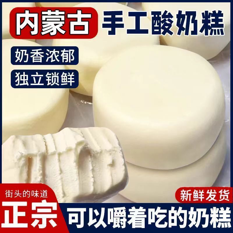 ใหม่สําหรับปี 2026 Halbin Yogurt Cake Dorica Market ตะวันออกเฉียงเหนือพิเศษนม Pimple Handmade Cheese