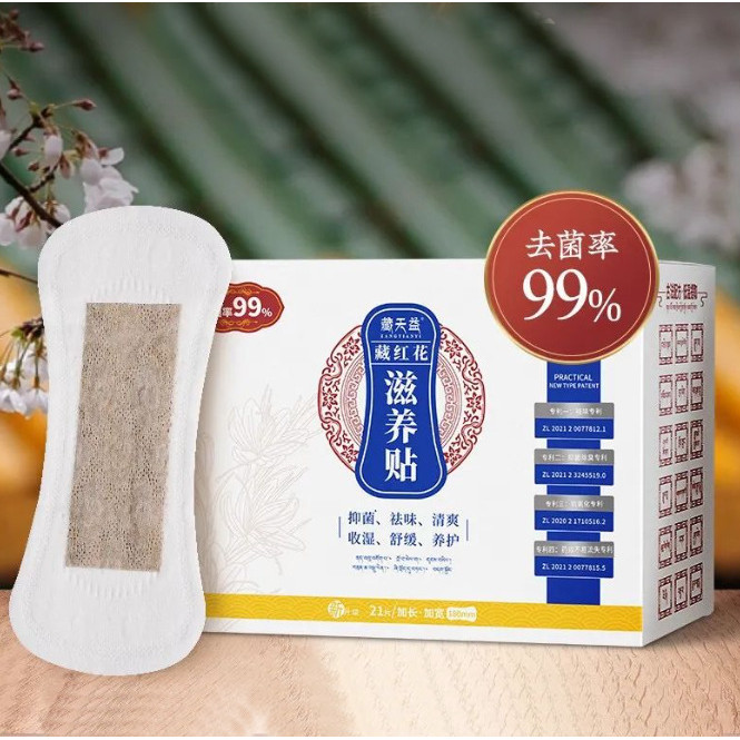 ขายร้อน#藏天益藏红花滋养贴雪莲贴护垫藏红花滋养贴护垫私处护理保养21贴day