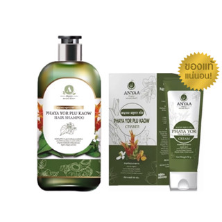 Anyaa อัญญา พยายอพูคาว แชมพูทรีทเม้นท์ ผมเสียผมร่วงหนังศีรษะ…
