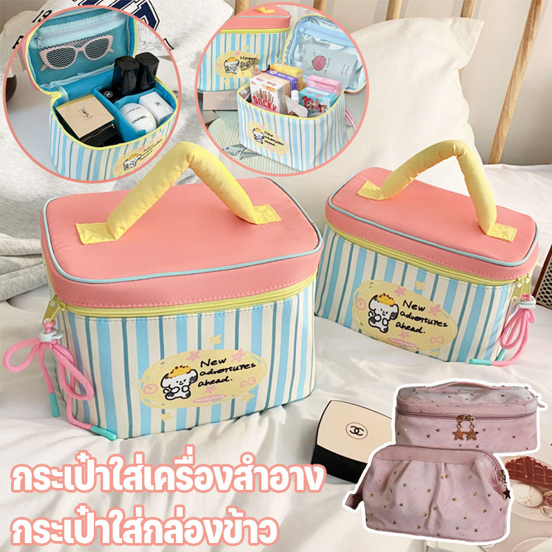 กระเป๋าใส่เครื่องสำอาง กระเป๋าอาหารกลางวัน แบบพกพา ความจุขนาดใหญ่ ถุงเก็บของ รูปแบบการพิมพ์การ์ตูน