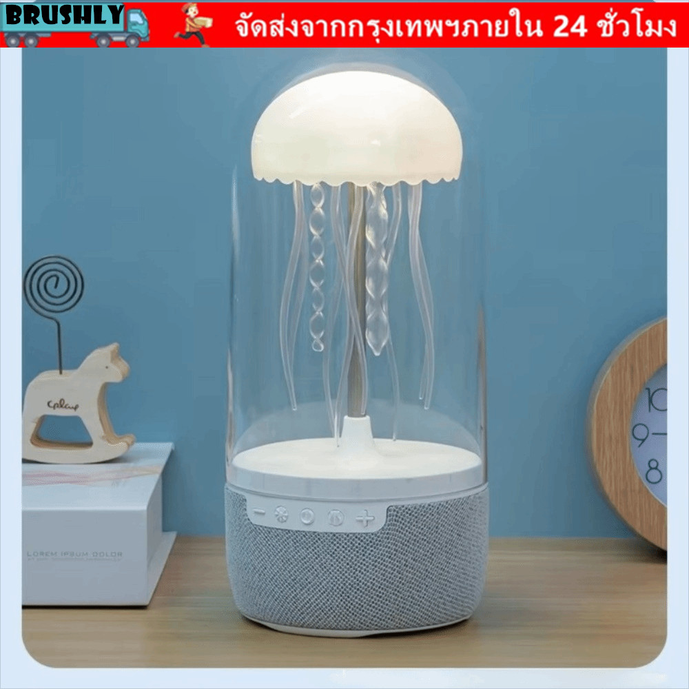 ลําโพงบลูทูธ BRUSHLY, โคมไฟแมงกะพรุนแสงสีรุ้งล้อมรอบ, เครื่องประดับตั้งโต๊ะกลางคืน LED ลําโพงแมงกะพรุนขนาดเล็กสีสันสดใส