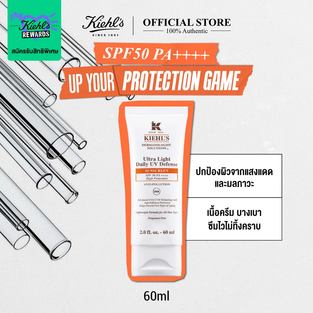 KIEHL'S ULTRA LIGHT DAILY UV DEFENSE SPF 50 PA++++ ANTI-POLLUTION 60ML ครีมกันแดดสำหรับใบหน้า ป้องกันแสงแดด