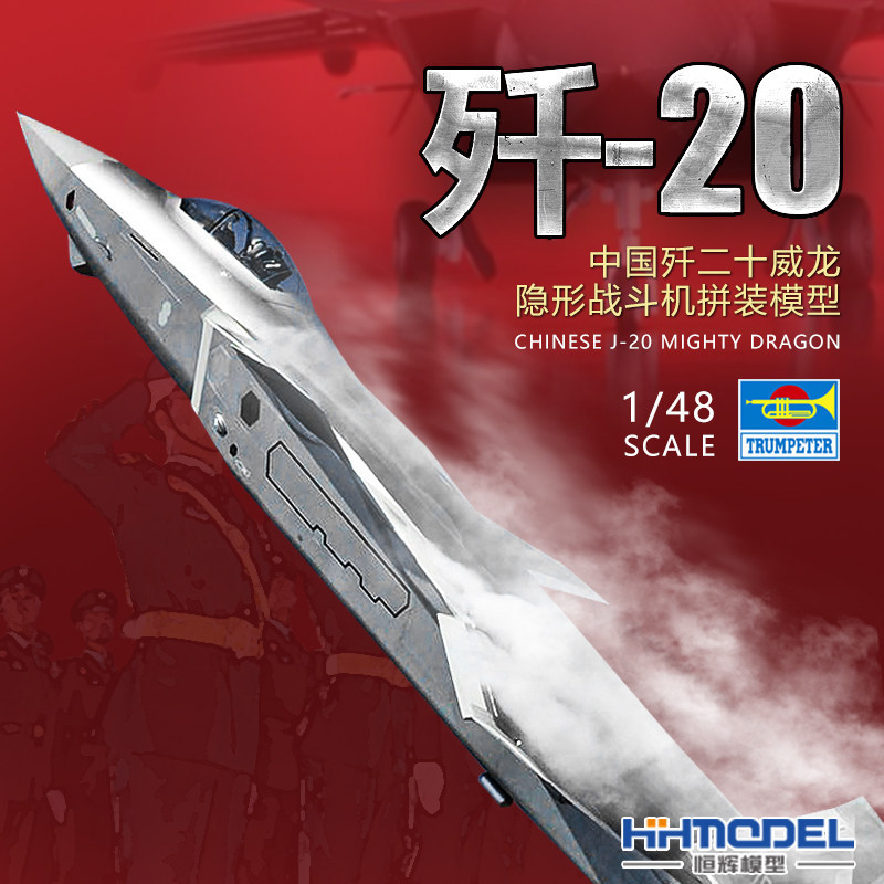 Trumpeter 05811 1/48 J-20 J-20 Veyron Stealth Fighter ประกอบ