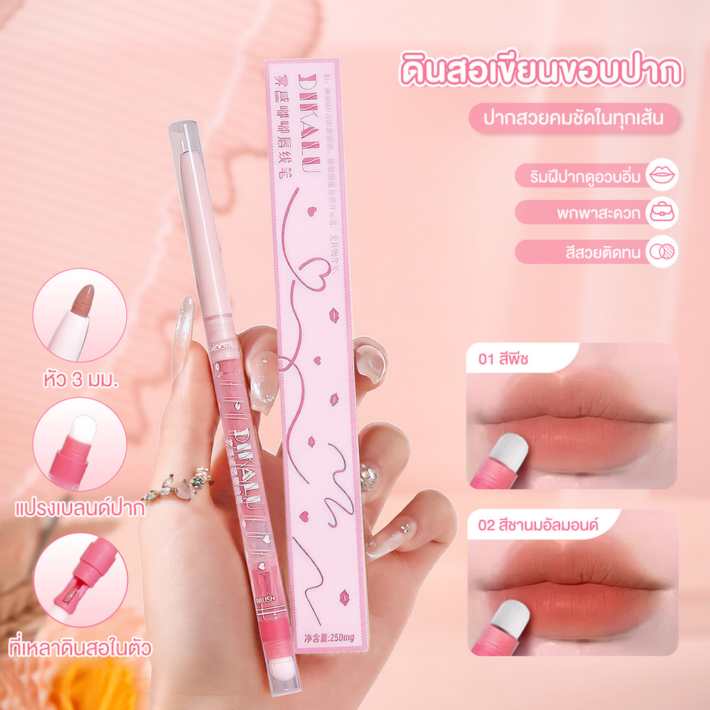 ลิปไลเนอร์ Crayon Over Liner เครยอน โอเวอร์ ลิปไลเนอร์ 1.2g เบลอขอบปาก ให้ดูมีมิติ คมชัดเขียนง่าย พร้อมหัวเบลนด์