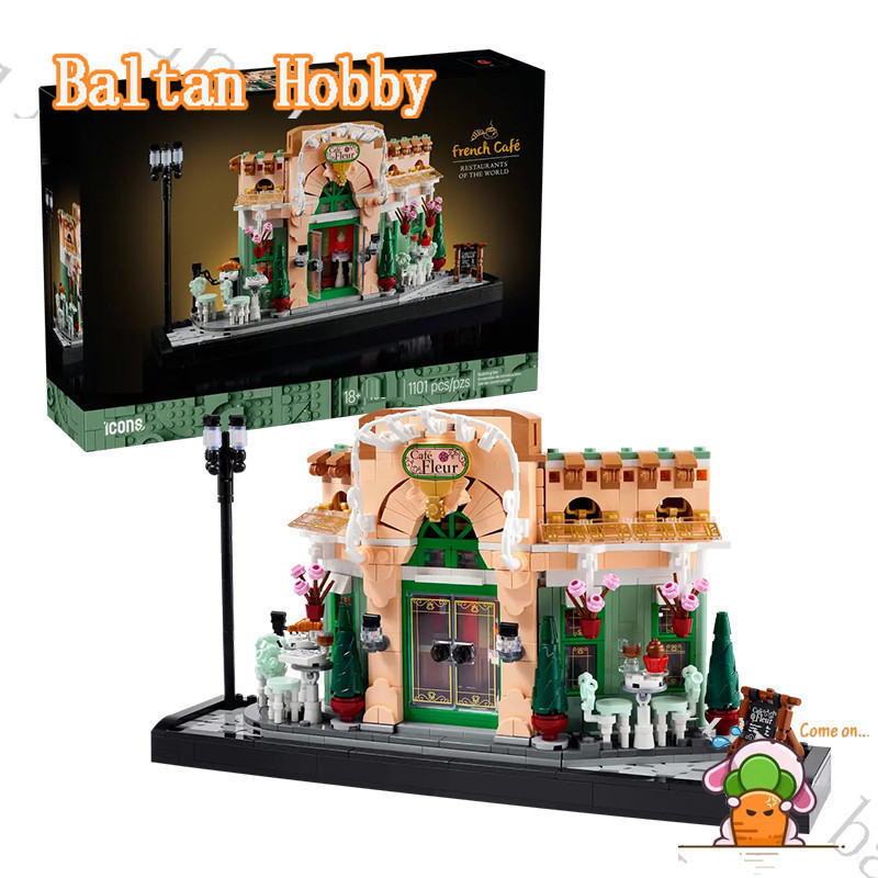 Baltan ของเล่น HN6X ใช้งานร่วมกับ 10362 French Café Building blocks ET8M