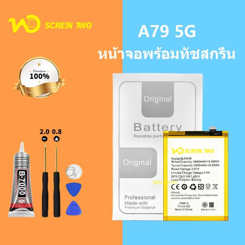 แบตเตอรี่ ต้นฉบับ สำหรับ OP A79 5G รุ่น BLPA19 พร้อมชุดเครื่องมือเปลี่ยนแบตเตอรี่ฟรี,