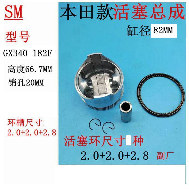 11HP Honda EC5000CX เครื่องกําเนิดไฟฟ้าเบนซินอุปกรณ์เสริม GX340 ลูกสูบ 182 แหวนลูกสูบขนาดเส้นผ่าศูนย