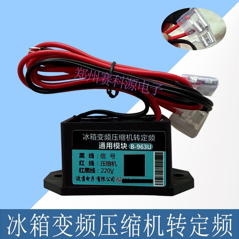 Refrigerator Inverter to Fixed Frequency Converter Module B963U