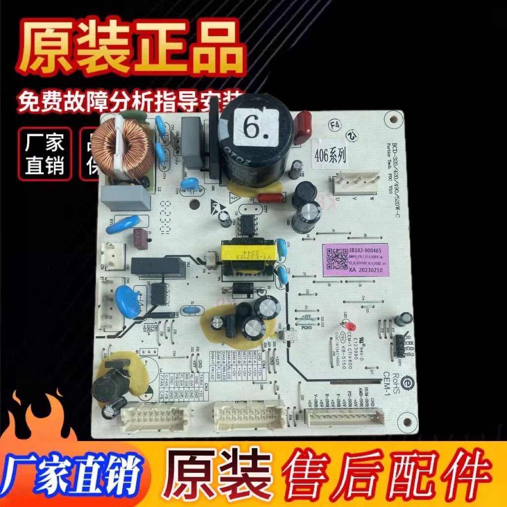 TCL Refrigerator Mainboard 3B102-000465 for 409F5-U Model