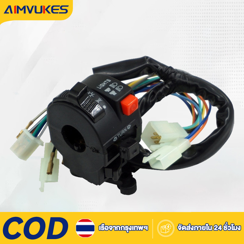Aimvukes สวิทช์แฮนด์ด้านซ้าย Wave100 ตัวเก่ารุ่นไฟ2ตา สตาร์ทเท้า แท้ศูนย์
