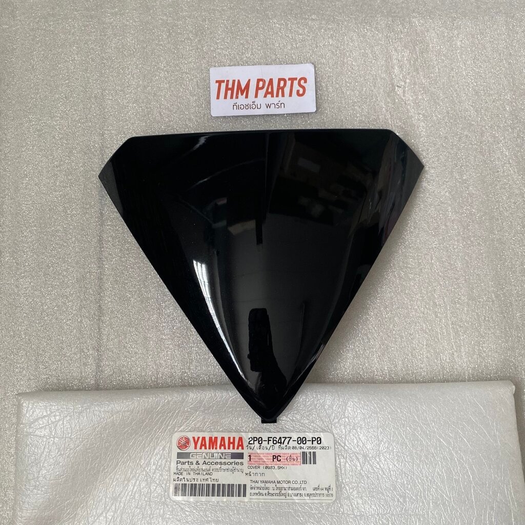 2P0-F6477-00-P0 หน้ากาก SPARK RX 2008-2009 YAMAHA