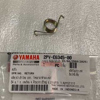 2PV-E6345-00 สปริง ที่ชุดขาคลัทช์ M-SLAZ 2016-2018 , R15 201…
