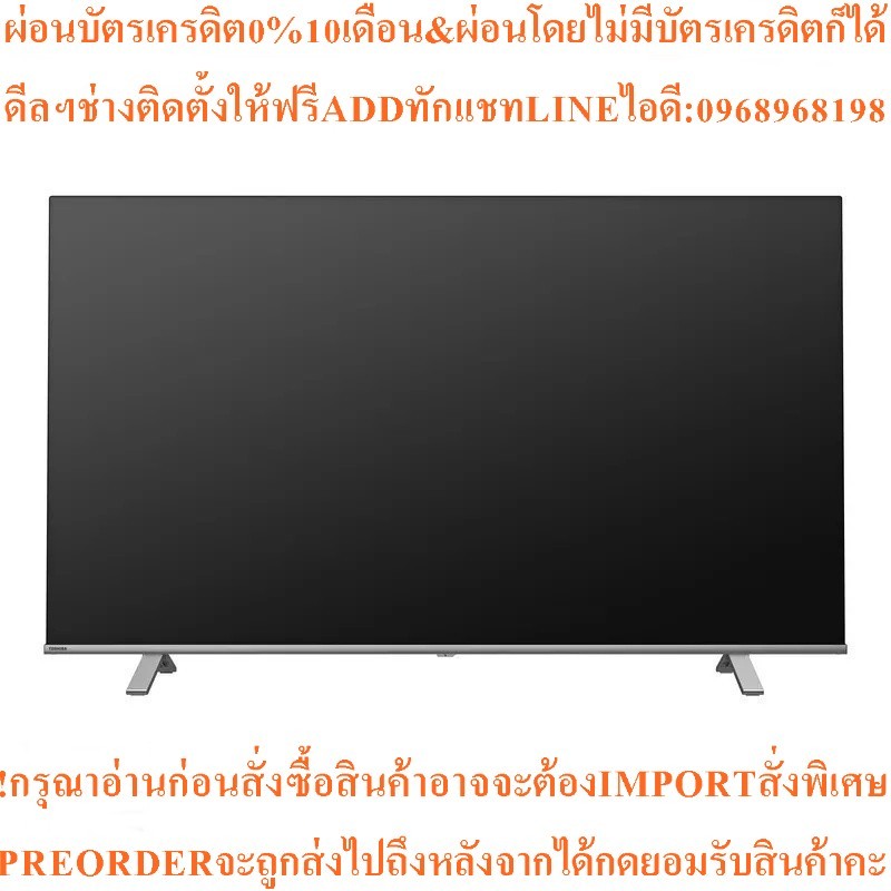TOSHIBAทีวี75C350UHD LED75",4K,Googleรุ่น75C350LPสินค้าใหม่ต้องสั่งเบิกจากศูนย์แท้100%PREORDERฟรีSOU