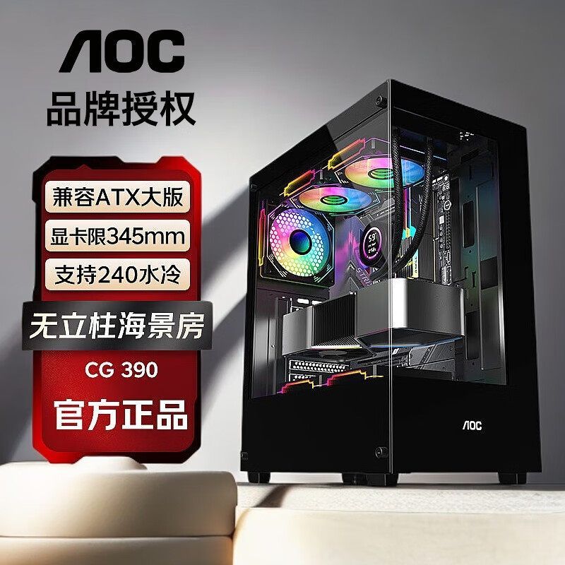 AOC คอลัมน์สําหรับเล่นเกม Seaview Room แชสซี CG390 เกมคอมพิวเตอร์ ATX คอมพิวเตอร์เดสก์ท็อป 240 แชสซี