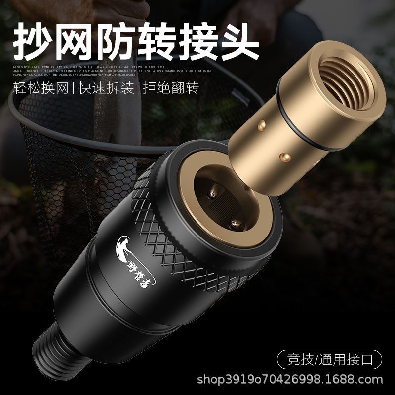 Quick Release Net Head Connector Anti-Rotation Fishing Accessories Fishing Gear Accessories