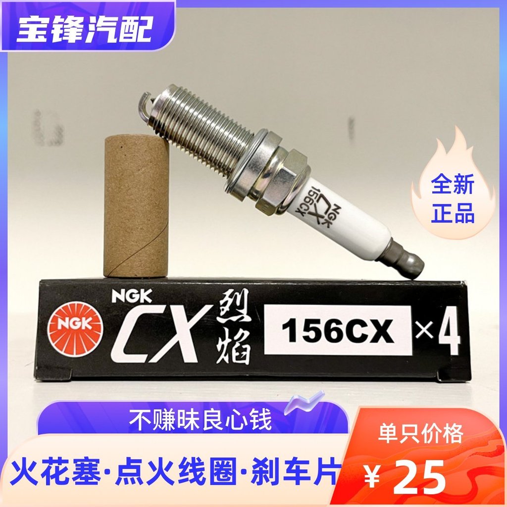 โลโก้หัวเทียน NGK Flame 156CX Platinum 307 408 508 Crown Reiz แขกหล่อ