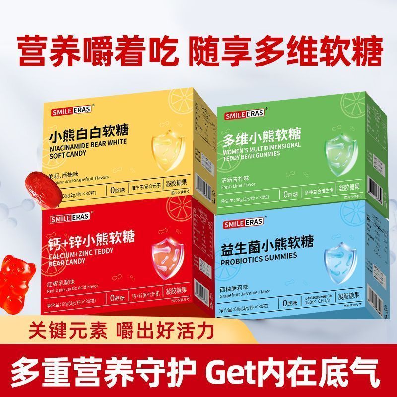 2025 สินค้าใหม่ Australian Gummy Bears Gummy Bears Improving Whitening Sun Probiotic Gummies Fresh B