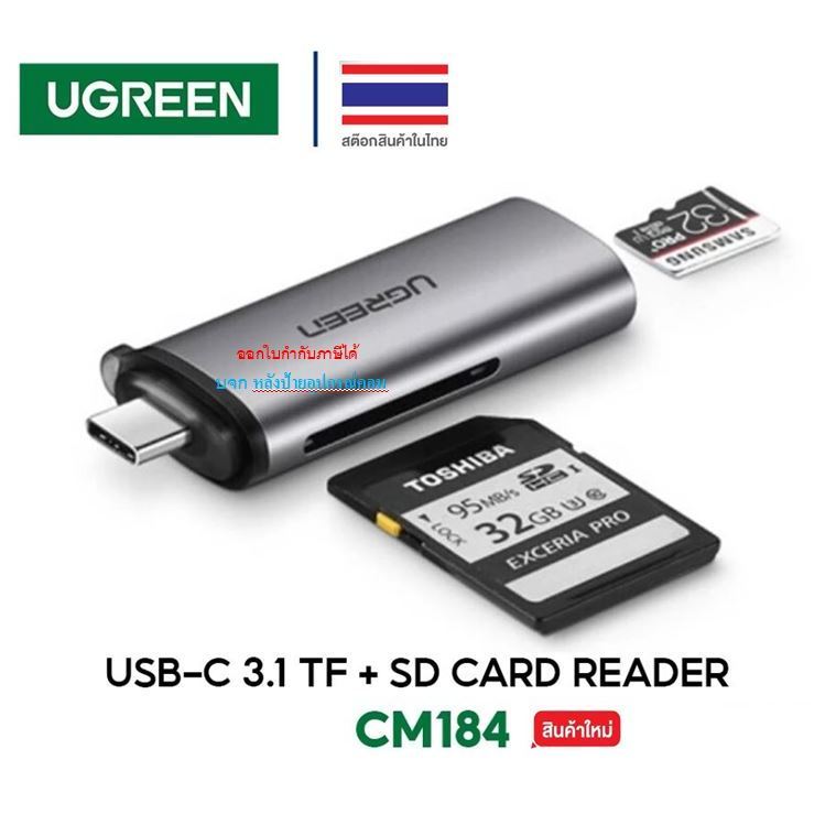 UGREEN 2-in-1 USB-C SD/TF Card Reader Memory up to 5Gbps รุ่น 50704 CM184
