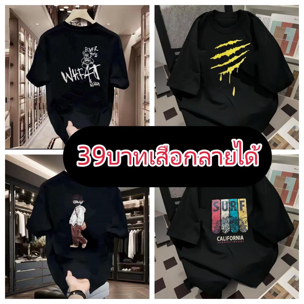 #เสื้อสีดำ 39บาทมี6ไซส์ เสื้อยืดนสั้นคอกลม [สินค้าใหม่]ลายสกรีนมีหลากหลายเสื้อยืด'ราคาพิเศษ 889#