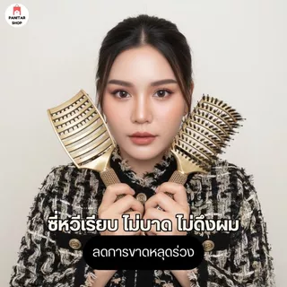 หวียกโคนจัดทรงผม ไม่เจ็บหนังศีรษะ ไม่ดึงเส้นผม