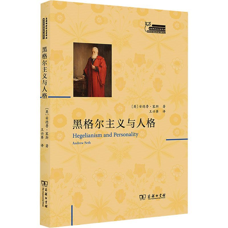 [Xinhua Wenxuan] ปรัชญาต่างประเทศและบุคลิกภาพ