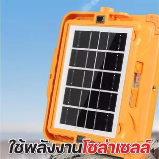 ไฟสปอร์ตไลท์ กันน้ำ IP66 LED ไฟฉุกเฉิน โซล่าเซลล์ ปรับความสว่างได้4โหมด แบบชาร์จไฟ USB ทนทาน พกพาสะดวก