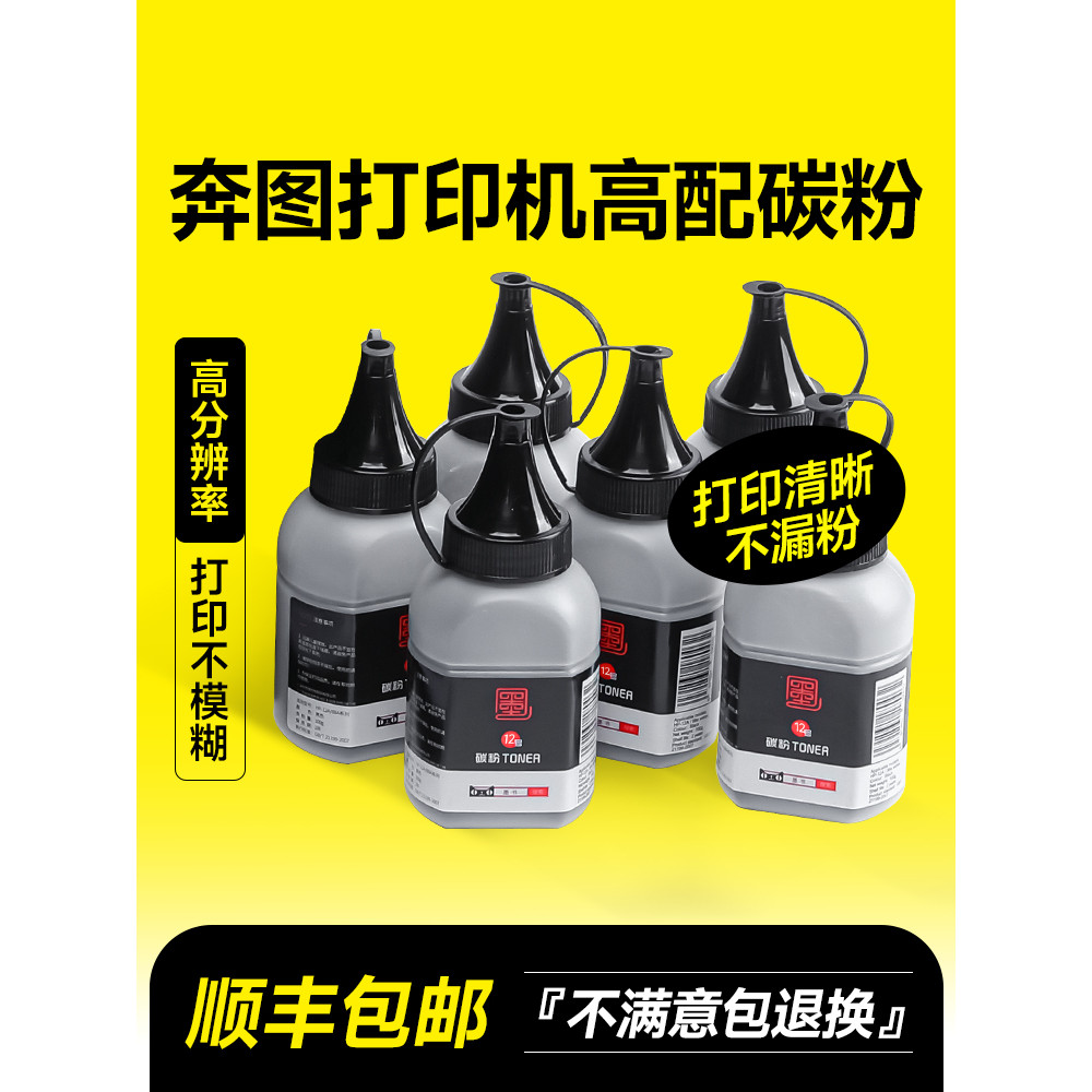 Ink Book ใช้ได้กับ Bentu M6202NW Toner P2206NW M6506N/NW M6500 P2200 P2500W เครื่องพิมพ์ M6550 P2506