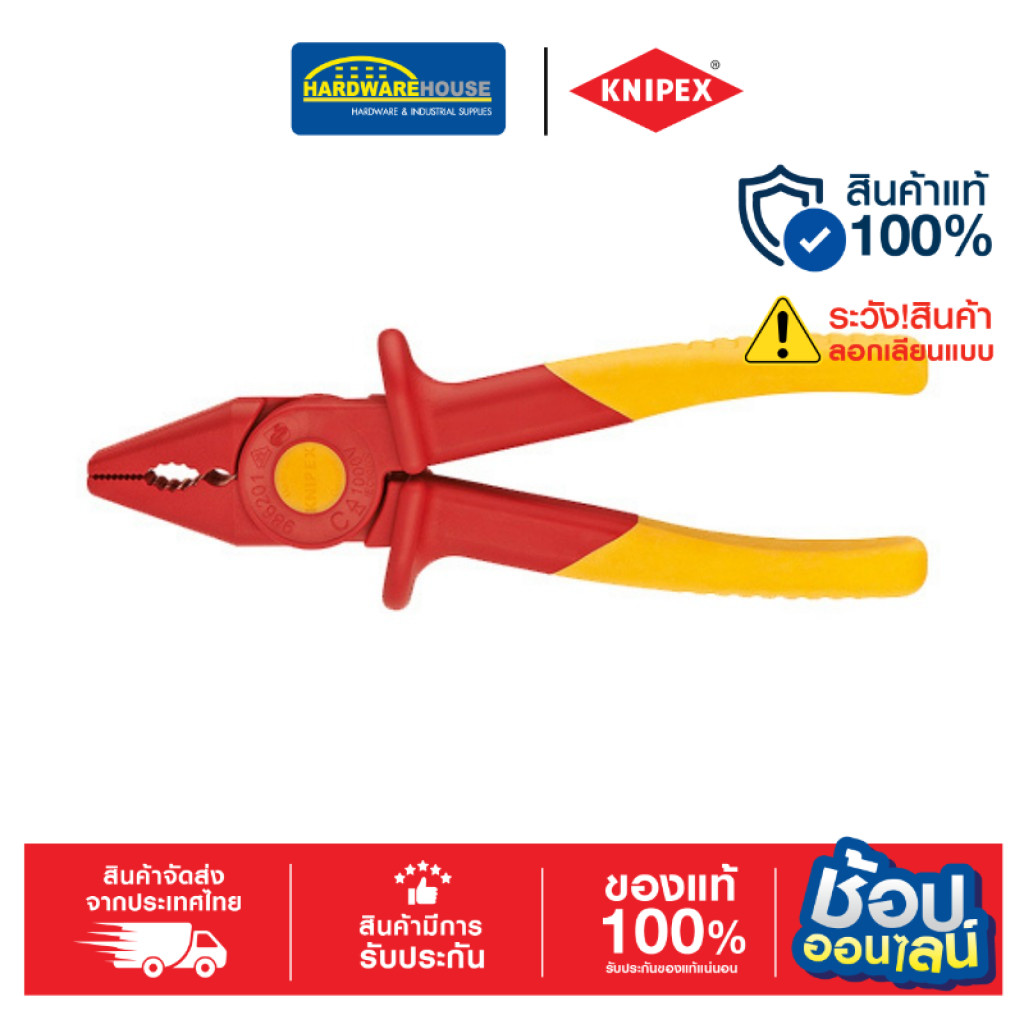 KNIPEXคีมปากจิ้งจก 7" 986201 งานไฟฟ้า