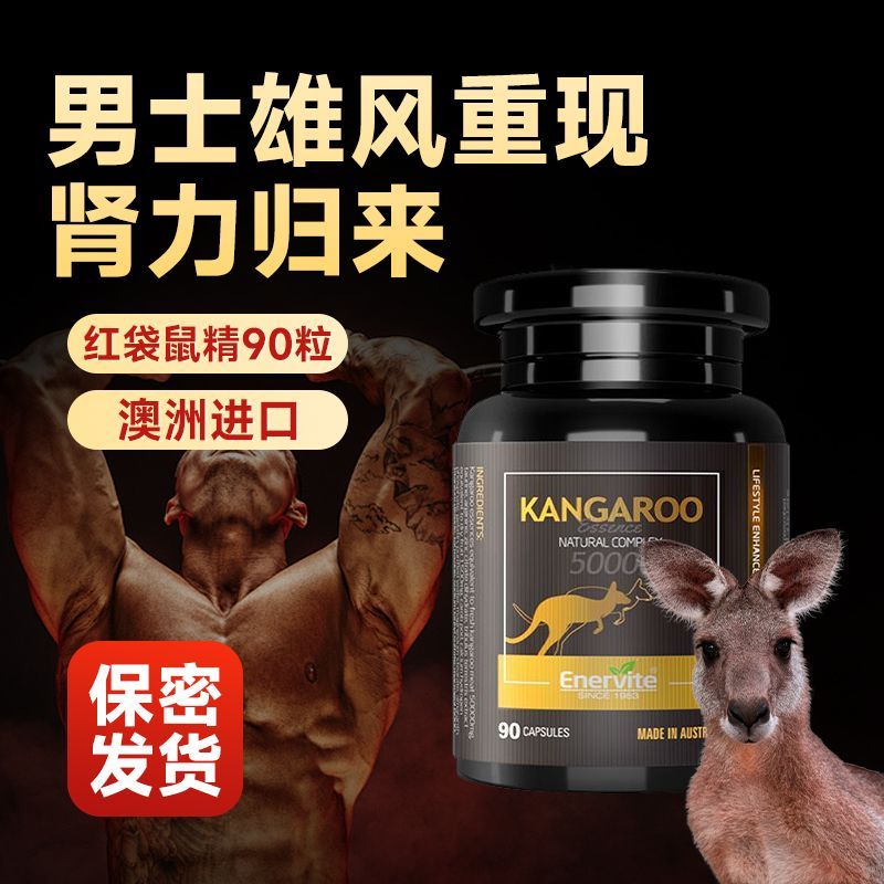 Aole Vita Red Kangaroo Essence แคปซูลเนื้อหาสูง 90 แคปซูลผู้ชายบํารุงพลังงานบํารุงไต Benefit Essence