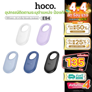 Hoco E94 เครื่องมือติดตาม GPS ไร้สาย ป้องกันการสูญหาย ไม่รองรับ แอนดรอย รองรับ i0S ขนาดเล็กพกพาสะดวก