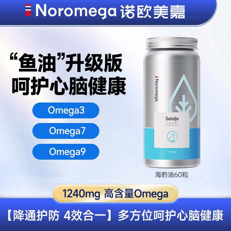 Noromega Noromega Seal Oil Capsules omega3 ผู้สูงอายุวัยกลางคนนําเข้าหัวใจ Softening Health Care 60 