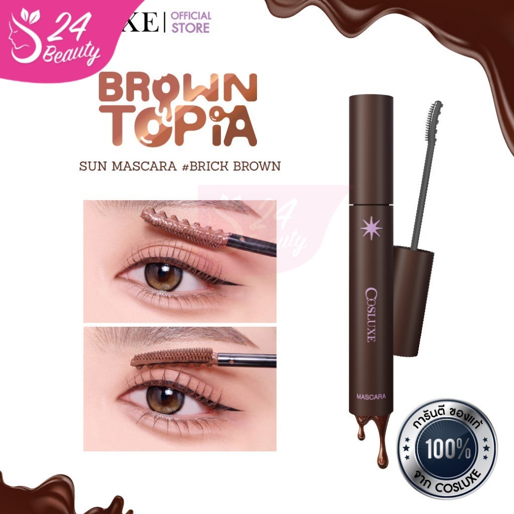 COSLUXE Sun Lash Lift-Up Mascara มาสคาร่าสีน้ำตาล Brick Brown ยกโคนขนตาเด้ง ลุคตาหวานละมุน กันน้ำติดทน Sun Mascara