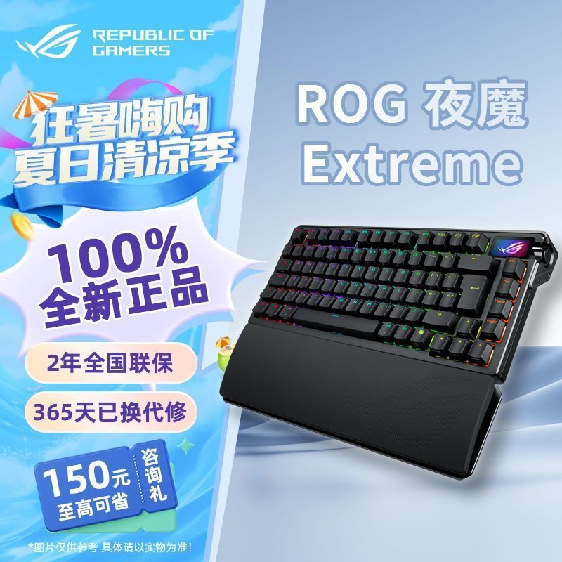 บริษัท Zhijiang Tangguang Technology จํากัด ROG ROG extreme Gaming Keyboard ไร้สายสามโหมดเกมที่กําหน