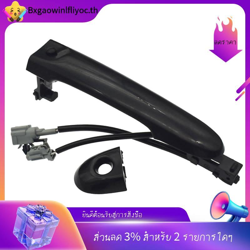 [ในสต็อก]มือจับประตูภายนอก Keyless Entry สําหรับ Juke 2010-2019 80644-3WC2A 80640-3WC2A 80644-1FE0A 