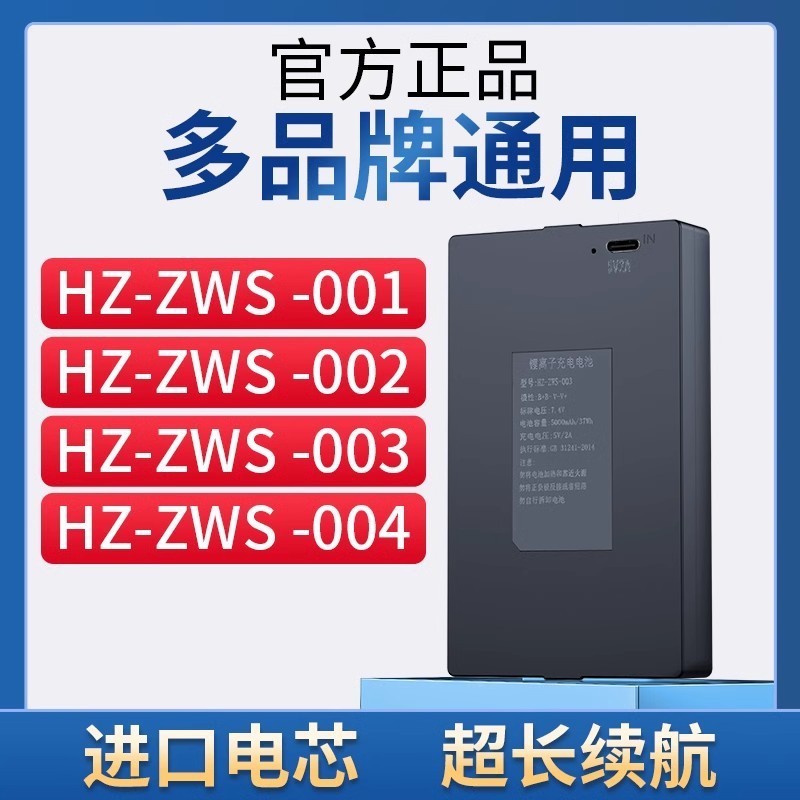แบตเตอรี่ลิเธียมสำหรับล็อคนิ้วมือและรหัสล็อกประตูอัจฉริยะ Haozheng HZ-ZWS-001