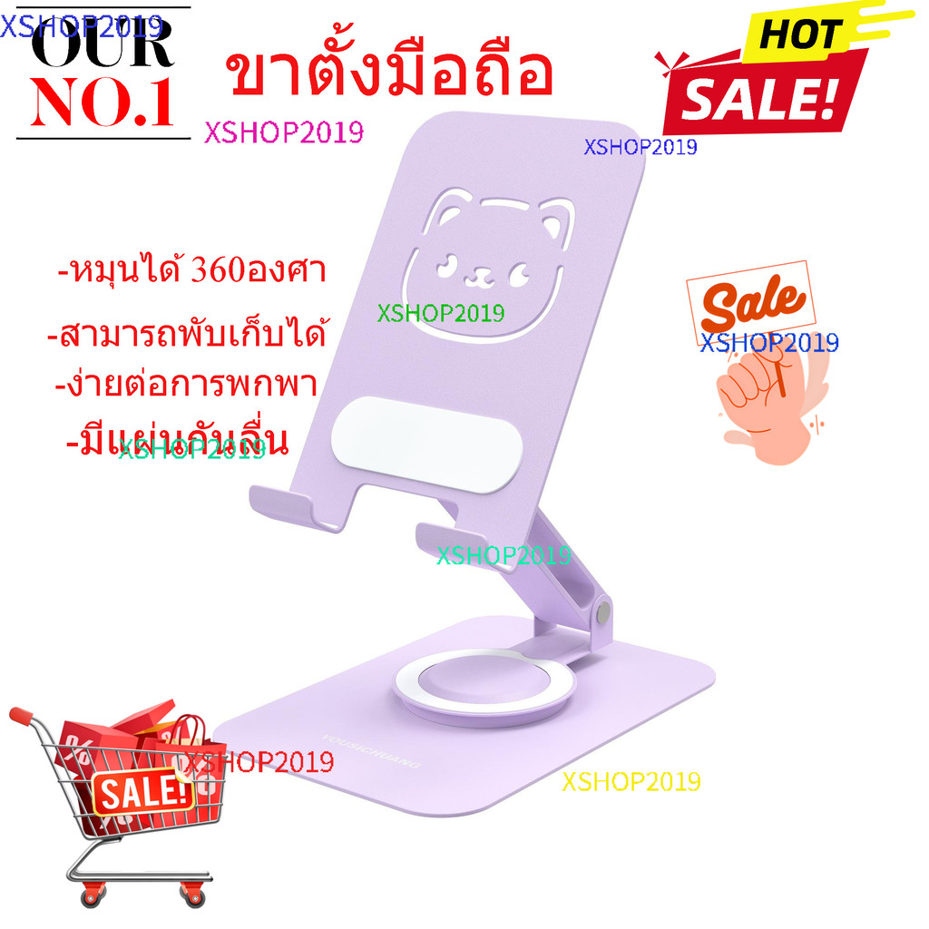 XSHOP2019ขาตั้งมือถือ อลูมิเนียม ฐานหมุนได้ แบบพับได้ ปรับมุมได้ หมุนได้360องศา แข็งแรง พกพาง่าย Phone holder