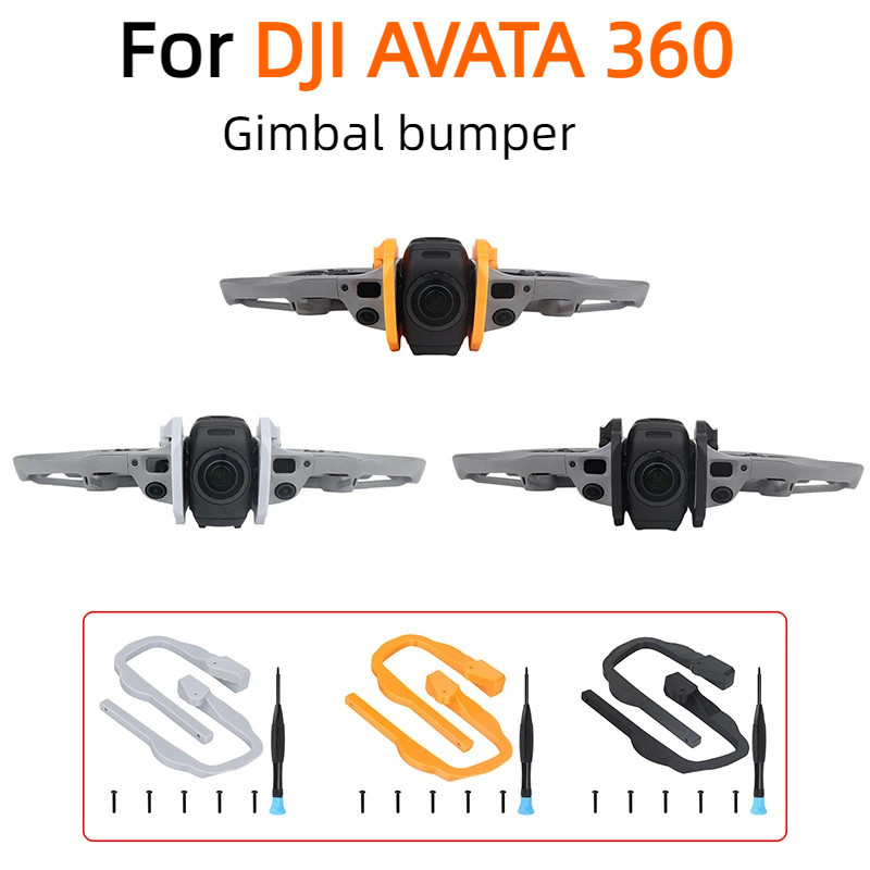สําหรับกันชน ดีเจ เอวา 360 เดรดล็อกส์, แถบเลนส์กันรอยและกันกระแทก, อุปกรณ์เสริมโดรน อวาตะ360