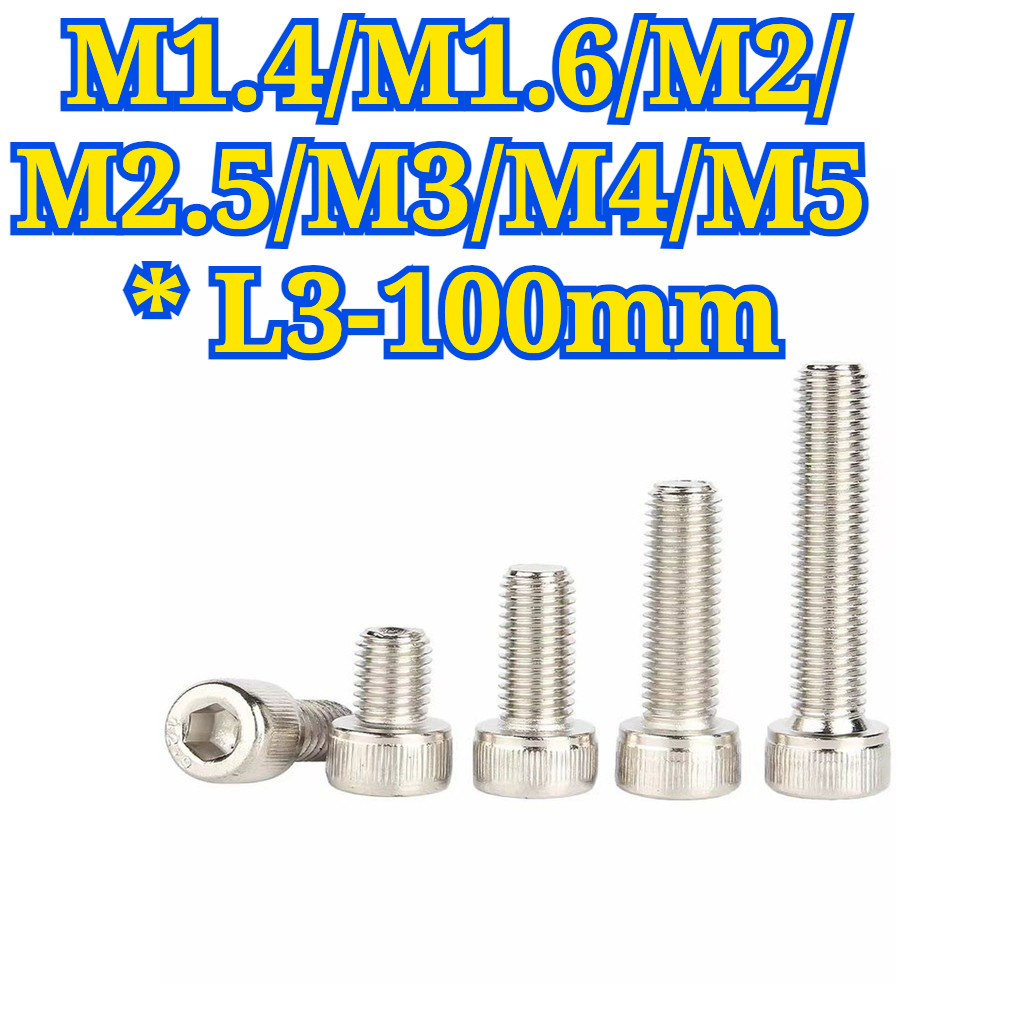หกเหลี่ยม ชุบนิกเกิล  / Nickel Plated Socket Cap Head Machine Screw M1.4/M1.6/M2/M2.5/M3/M4/M5 * L3-100mm .QIAOZHI-TH1