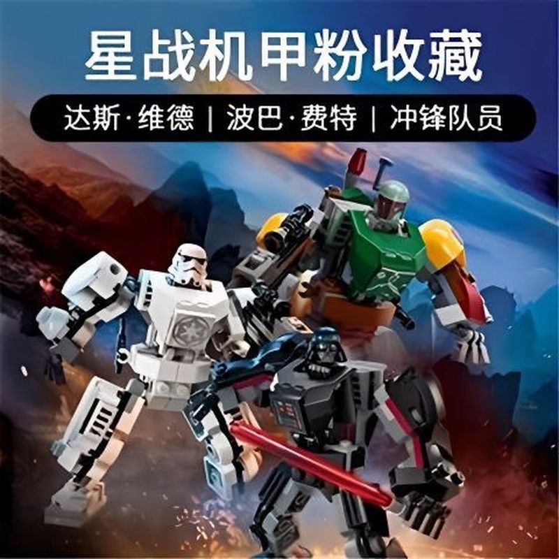 ใช้งานร่วมกับเลโก้บล็อกตัวต่อ Star Wars 75370 Stormtrooper 75369 Boba Fett 75368 Darth Vader 04006