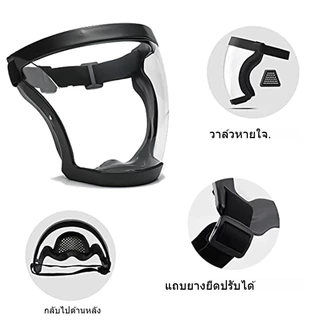 หน้ากาก แบบ PC หน้ากากกันกระเด็น ป้องกันดวงตา หน้ากากกันสารเคมี หน้ากากสีสเปรย์ยาฆ่าแมลงฝุ่นอุตสาหกรรม