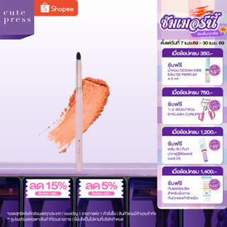 CUTE PRESS ROSE GOLD EDITION PENCIL BRUSH แปรงเขียนหัวตา และ…