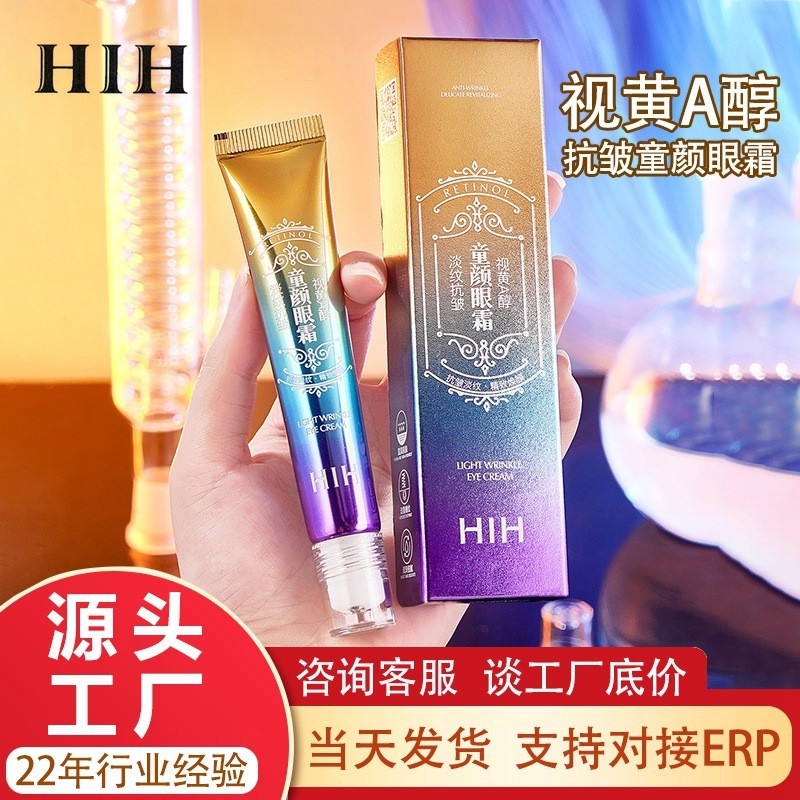 HIH Retinol Anti-Wrinkle Eye Cream เพื่อลด Fine HIH 视 Barée de Toilette 纹身眼化 de Toilette ครีมบํารุงร