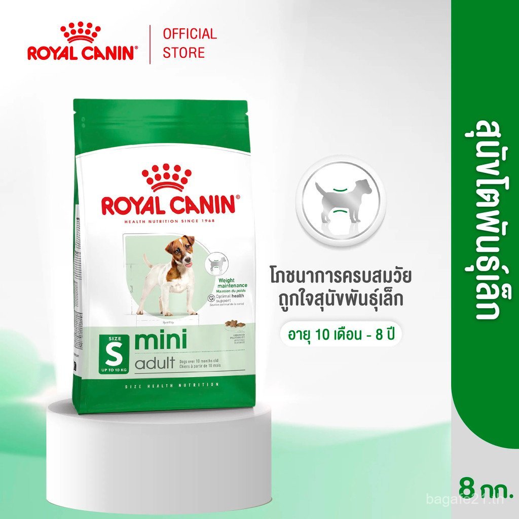 Royal Canin Mini Adult 8kg อาหารสุนัขแบบแห้งสําหรับพันธุ์เล็กอายุ 10 เดือน–8 ปี (อาหารสุนัขแบบแห้ง R