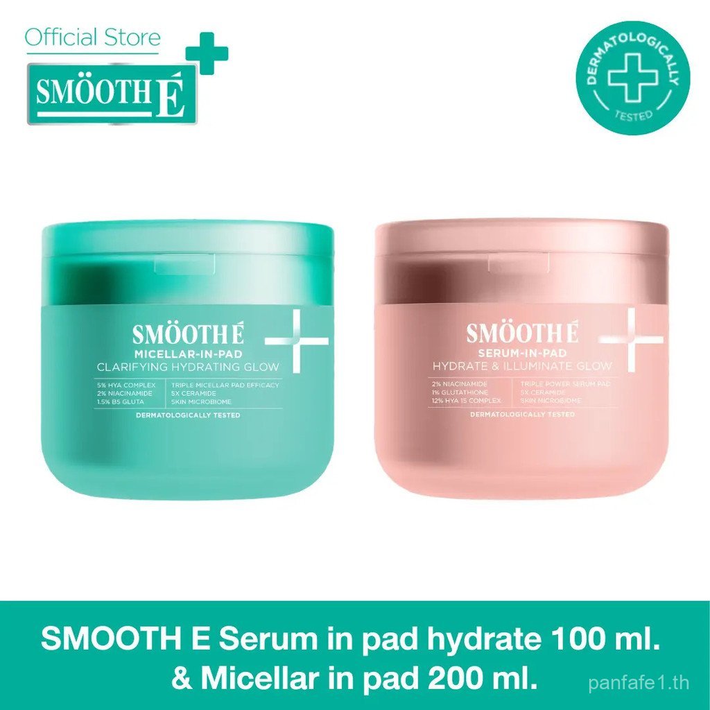 [ใหม่] SMOOTH E SERUM-IN-PAD HYDRATE & ILLUMINATE GLOW 101 ML และ SMOOTH E MICELLAR-IN-PAD CLARIFYIN