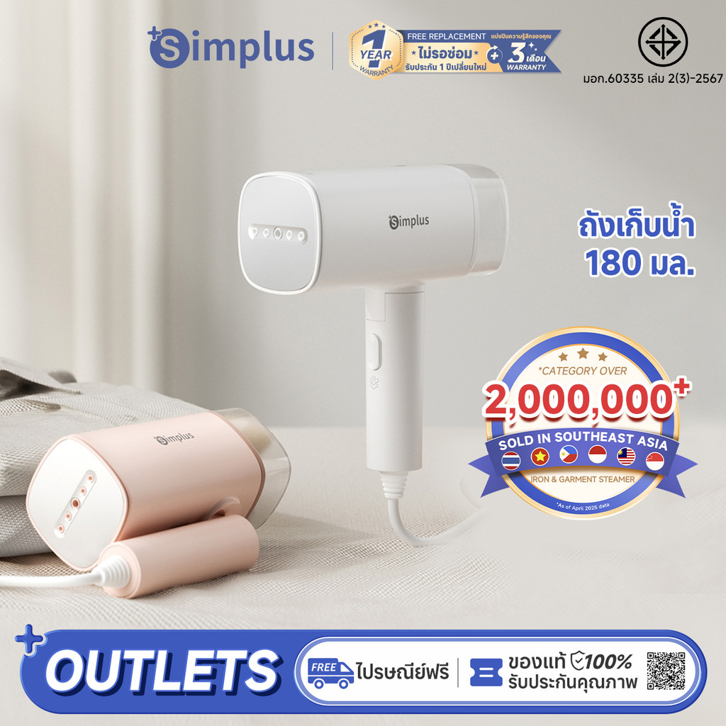 Simplus เครื่องรีดไอน้ำมือถือ 1200 วัตต์ แรงพลังสูง ถังน้ำ 180 มล. พับได้ พกพาง่าย Garment Steamer  GTJH020
