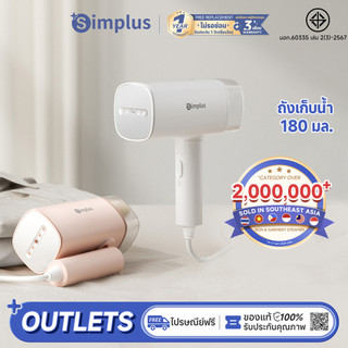 Simplus เครื่องรีดไอน้ำมือถือ 1200 วัตต์ แรงพลังสูง ถังน้ำ 180 มล. พับได้ พกพาง่าย Garment Steamer  GTJH020